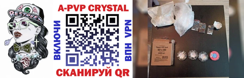 Alpha-PVP Crystall  Хвалынск 