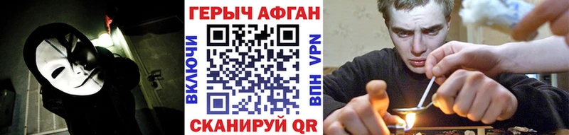 ГЕРОИН Афган  Хвалынск 
