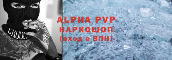 мяу мяу кристалл Магас