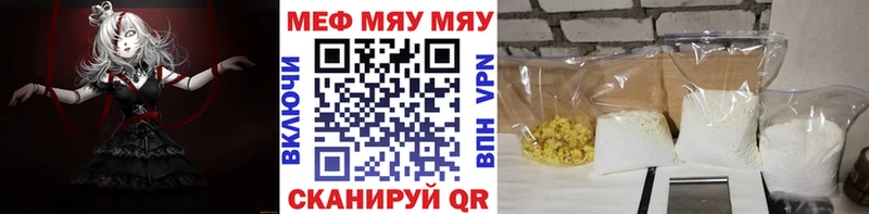 ссылка на мегу ССЫЛКА  Хвалынск  Мефедрон VHQ 