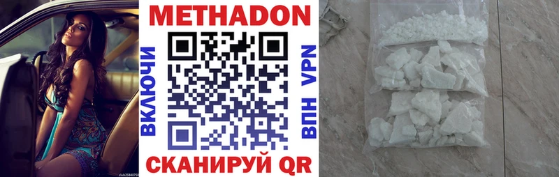hydra как зайти  Хвалынск  МЕТАДОН белоснежный  продажа наркотиков 